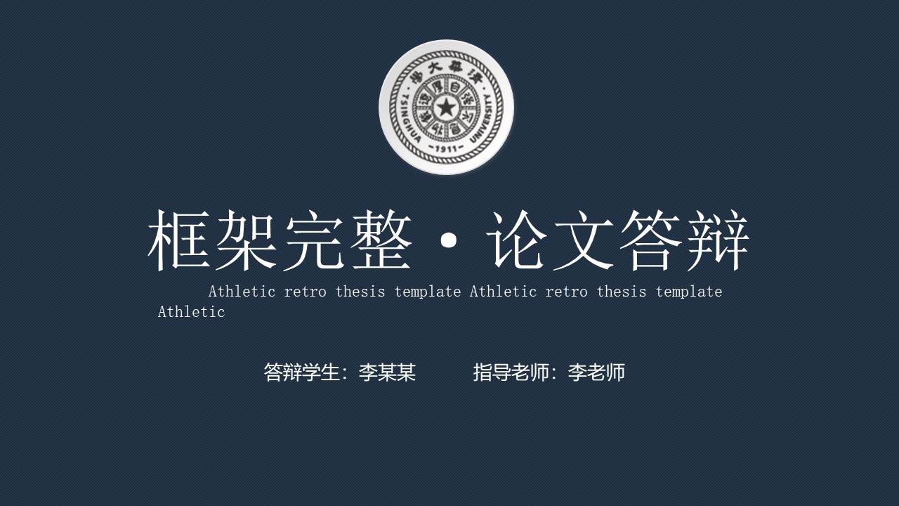 毕业答辩 (2).pptx
